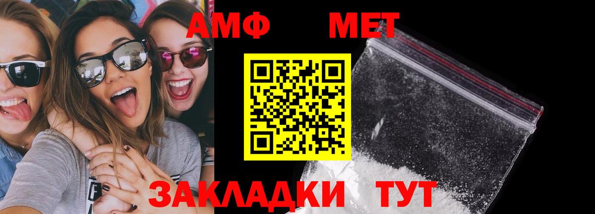 Amphetamine  АМФ Premium  Вход с VPN  Amphetamine  Зеленокумск 