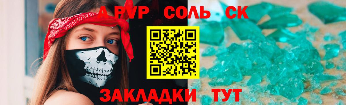 Alfa_PVP СК КРИС Зеленокумск