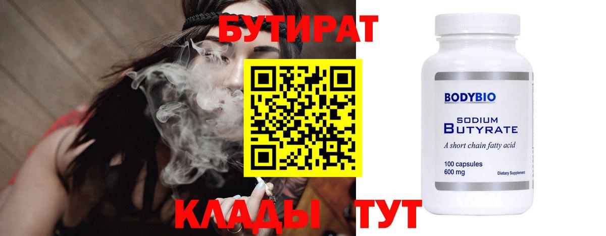 БУТИРАТ оксана Зеленокумск
