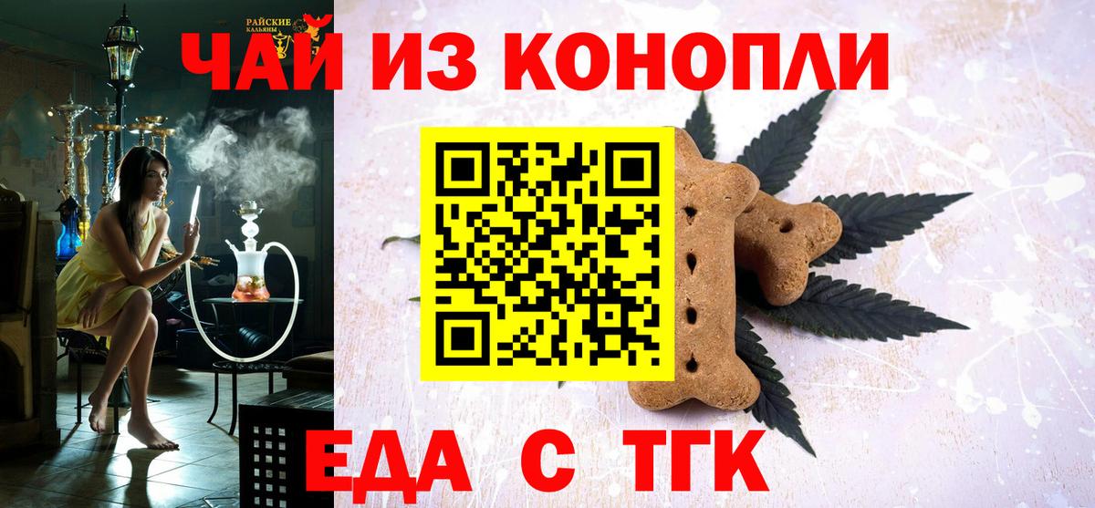 Cannafood конопля Зеленокумск