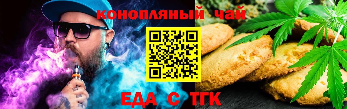 Зеленокумск  Cannafood марихуана  Вход с VPN 