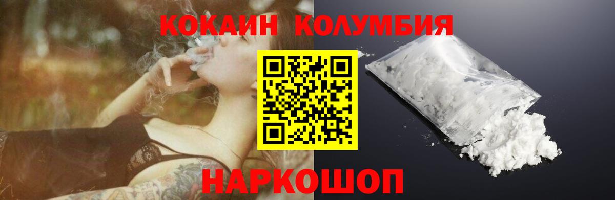 COCAIN Эквадор  Cocaine Fish Scale  Зеленокумск  Вход с VPN 