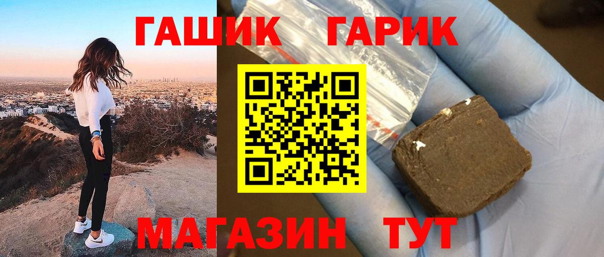 ГАШ гашик Зеленокумск