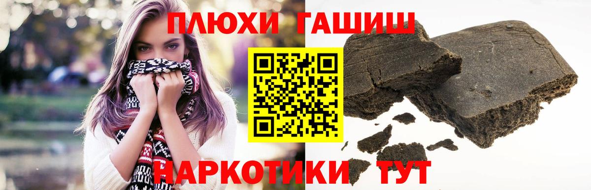 ГАШ ice o lator  ГАШИШ  Зеленокумск  Вход с VPN  ГАШИШ AMNESIA HAZE 
