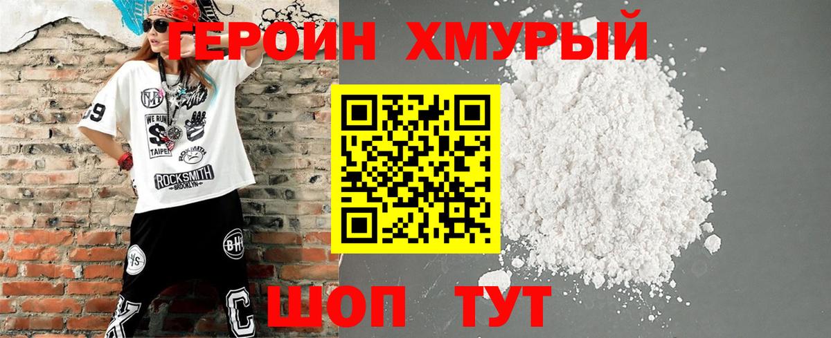 ГЕРОИН VHQ  Вход с VPN  Зеленокумск 