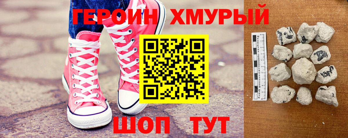 Героин афганец Зеленокумск