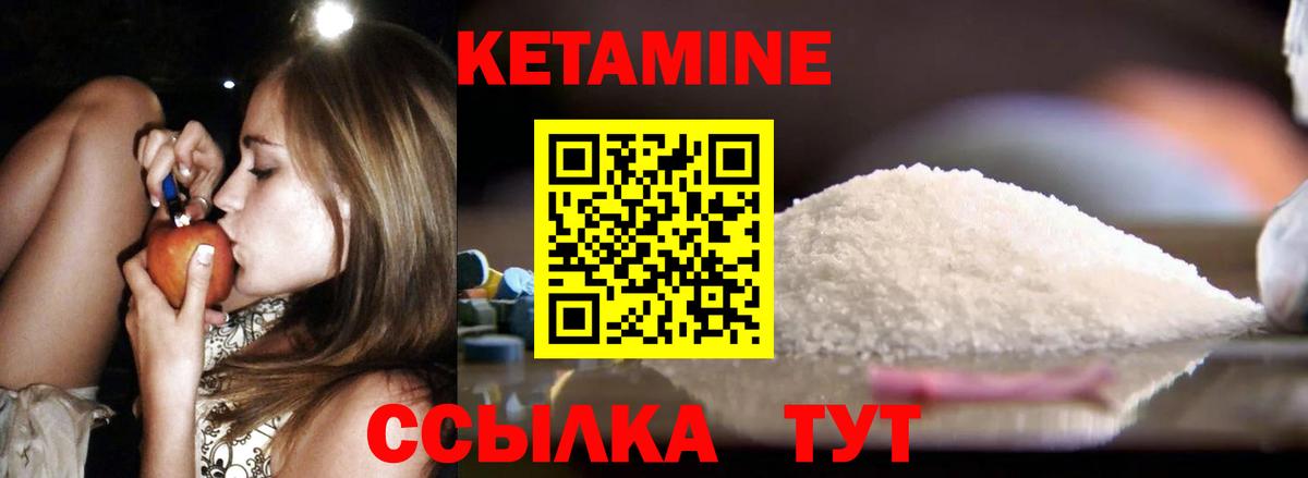 Зеленокумск  КЕТАМИН VHQ  Вход с VPN  КЕТАМИН VHQ 
