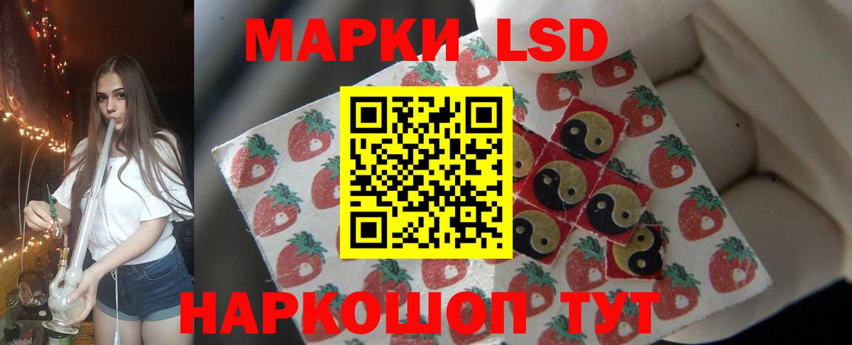 LSD-25 экстази кислота Зеленокумск