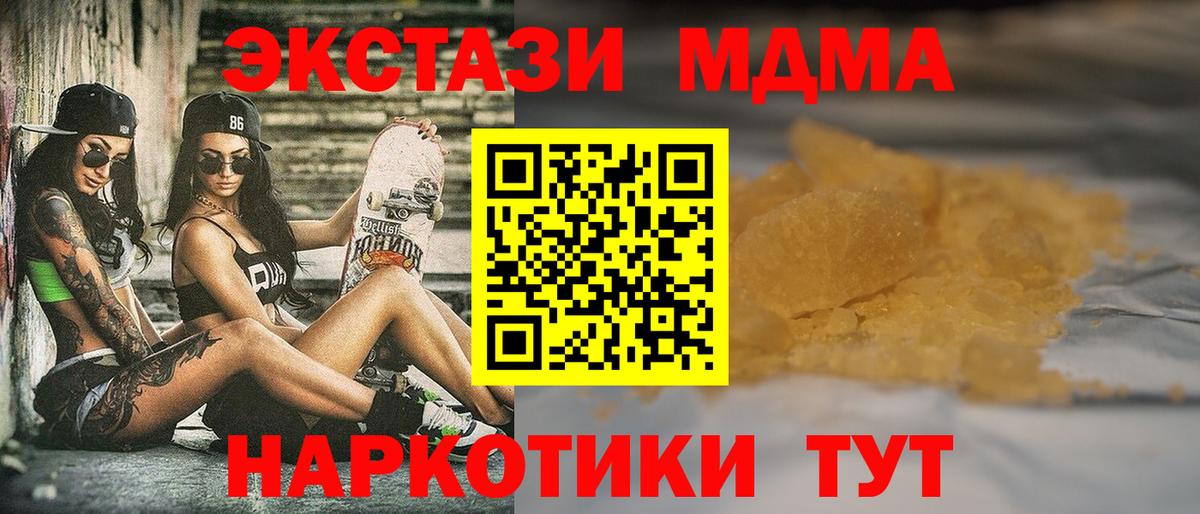 MDMA молли Зеленокумск