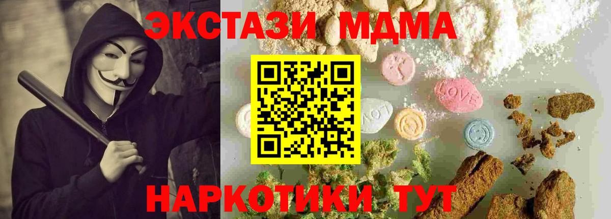 МДМА Molly  Вход с VPN  Зеленокумск  MDMA кристаллы 