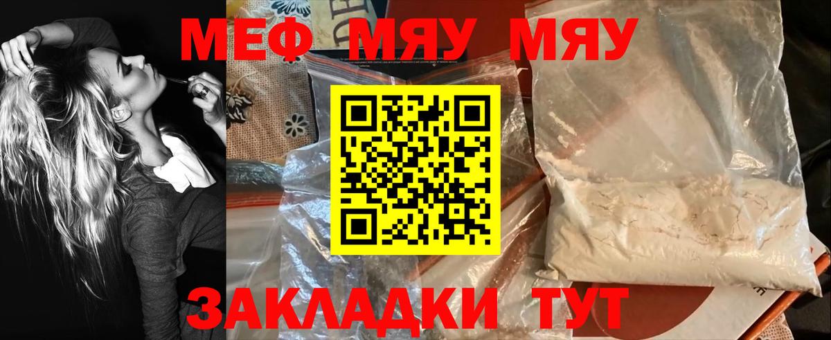 МЕФ mephedrone  Мефедрон  где купить наркоту  Меф кристаллы  Вход с VPN  Зеленокумск 