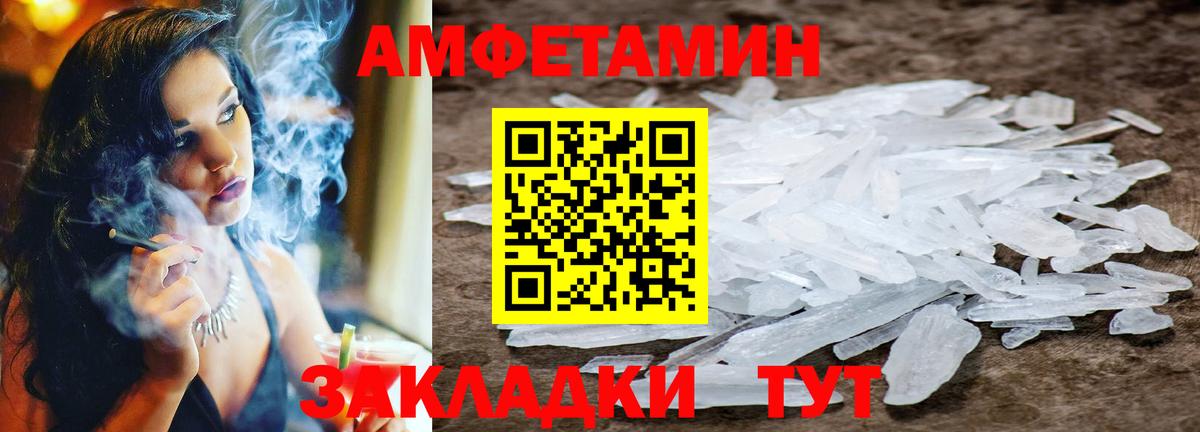Первитин мет  Вход с VPN  Зеленокумск 