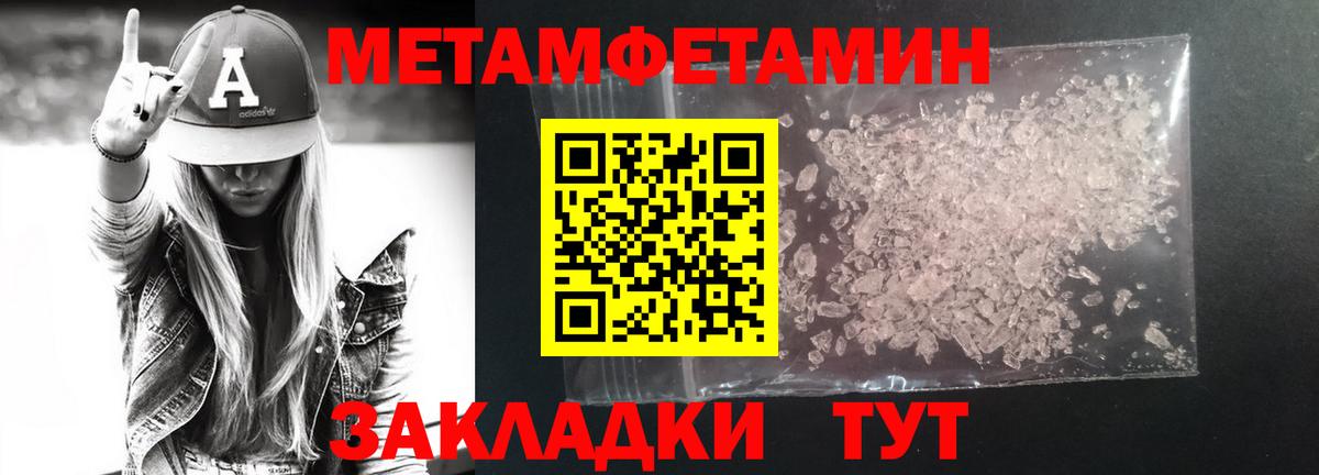 МЕТАМФЕТАМИН винт Зеленокумск