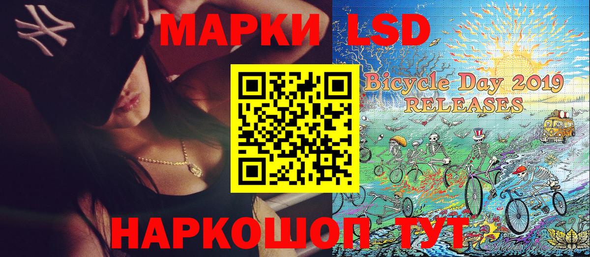 Наркотические марки 1500мкг Зеленокумск
