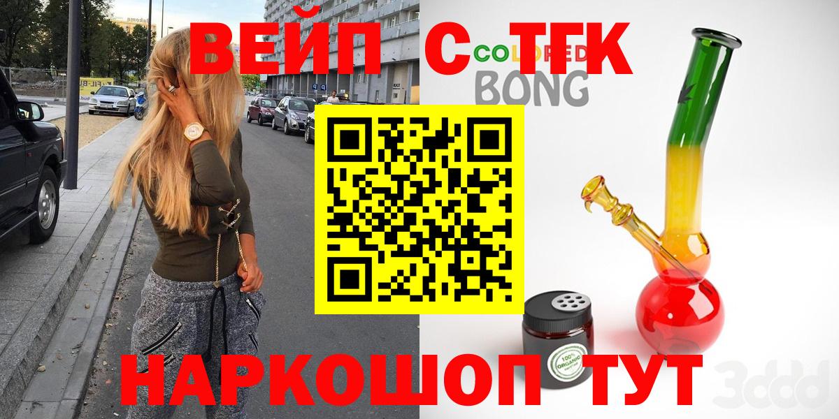 ТГК жижа Зеленокумск