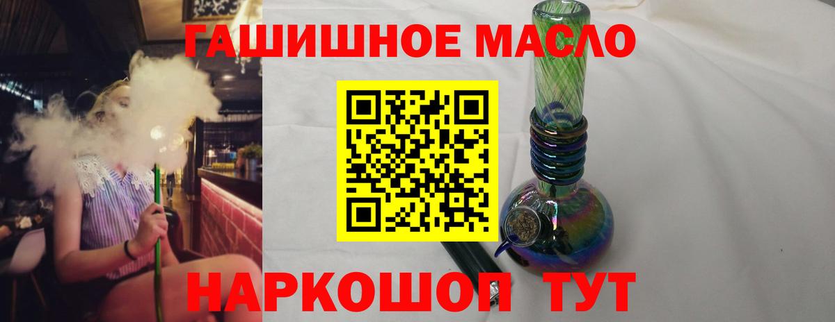 Зеленокумск  ТГК гашишное масло  ТГК концентрат  Вход с VPN 