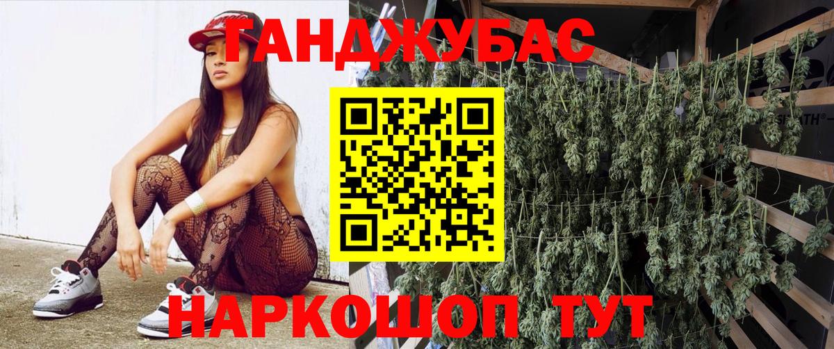 Марихуана Ganja  Бошки Шишки гибрид  Марихуана White Widow  Зеленокумск  Вход с VPN 